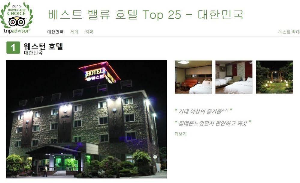Gunsan Western Hotel Eksteriør bilde